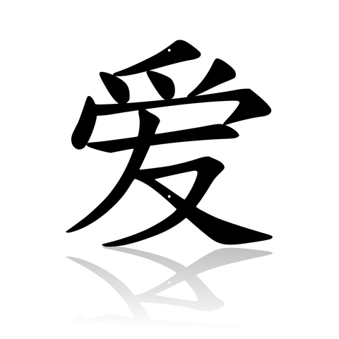Kanji Japanese - Love-advanced-metal-art.myshopify.com